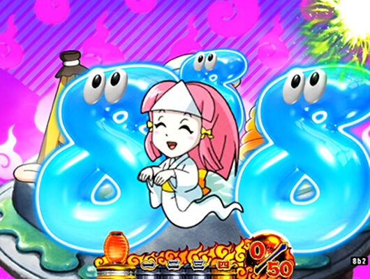 CRおばけらんど 199ver. 【スキップリーチ】