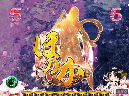 CRA花満開~天ノ舞~SP 【ほのか図柄予告】