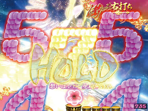 CRA花満開~天ノ舞~SP 【ホールド予告】