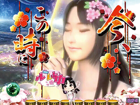 CRA花満開~天ノ舞~SP 【ほのかカットイン予告】