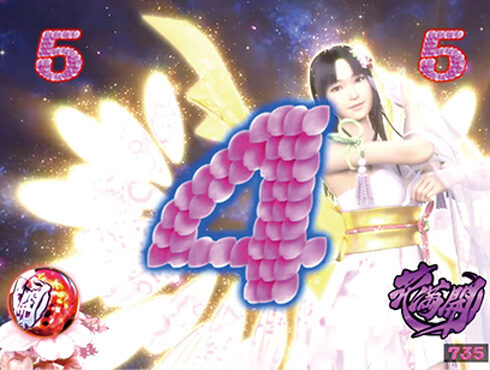 CRA花満開~天ノ舞~SP 【花満開リーチ】