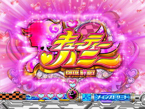 CRキューティーハニーS‐K 【擬似連予告】