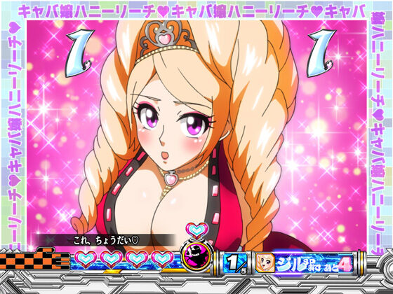 CRキューティーハニーS‐K 【弱SPリーチ】