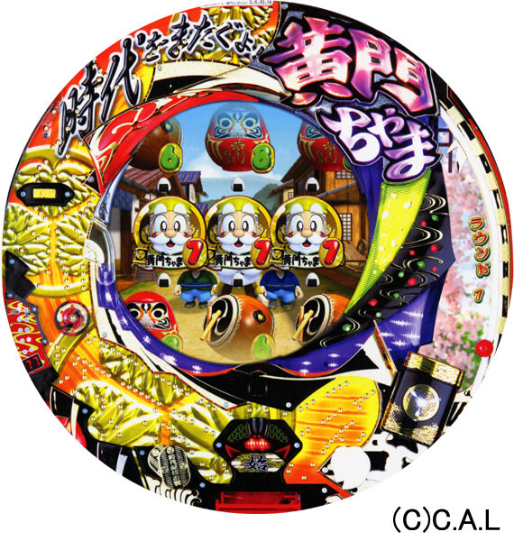 CR時代をまたぐよ！ 黄門ちゃまH4AY
