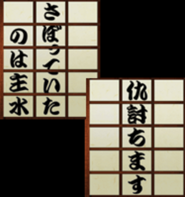 CRぱちんこ必殺仕事人III 勇次障子予告