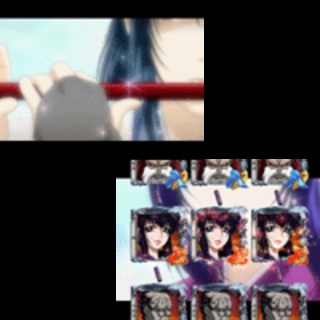 CRバジリスクMH 全回転リーチ