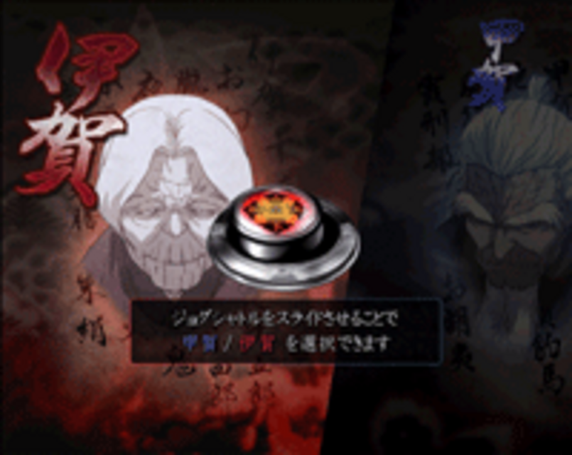 CRバジリスクMH 宗家選択システム
