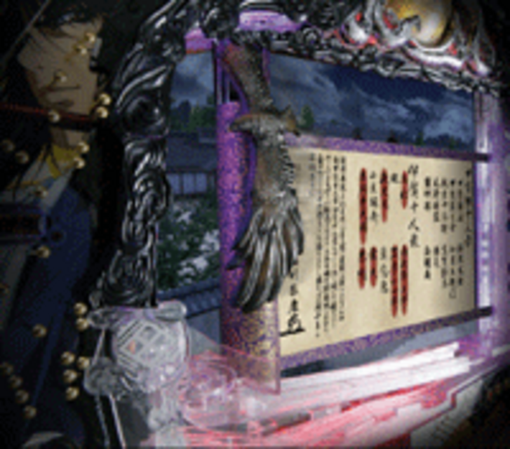 CRバジリスクMH 人別帖役物