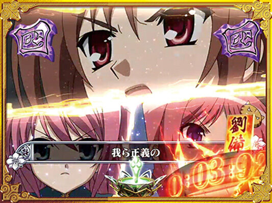 CRA恋姫夢想GL 【全員集合リーチ】