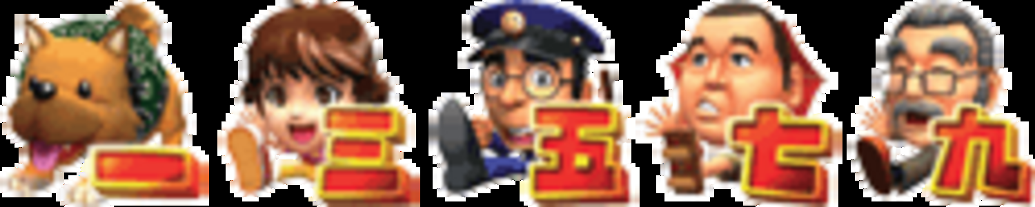 CR裸の大将放浪記FT 【確変図柄】 一、三、五、七、九