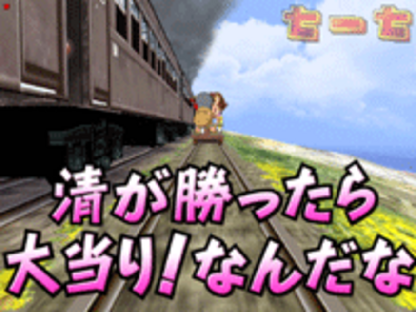 CR裸の大将放浪記FT 汽車対決リーチ