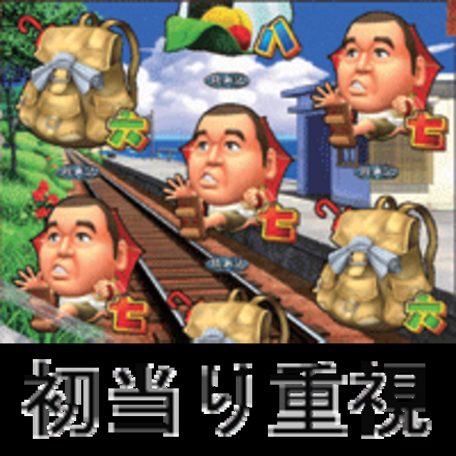 CR裸の大将放浪記GL GLのスペック