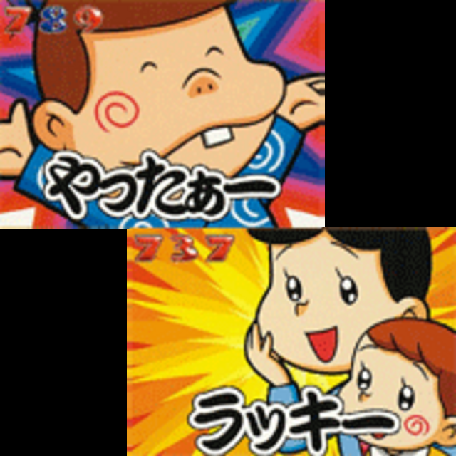 CR天才バカボンクラシック 新演出