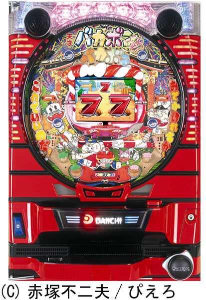 CR天才バカボンクラシック