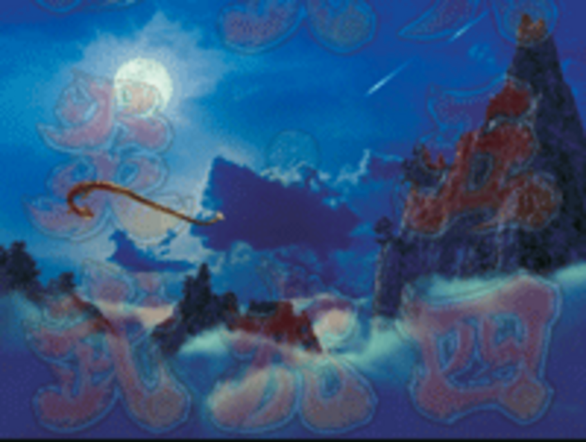 CRドラゴン伝説2 流星予告