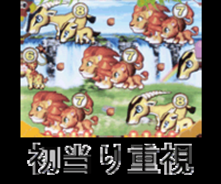 CR快獣ブースカ・サバンナ編 N-VX N-VXのスペック