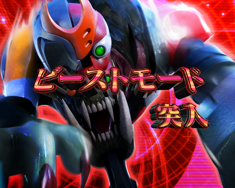 CRヱヴァンゲリヲン Start Impact 【ビーストモード】