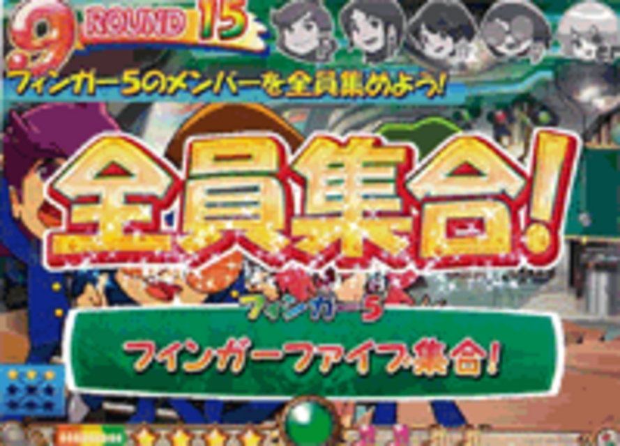 CRフィンガー5学園天国VF フィンガーチャンス