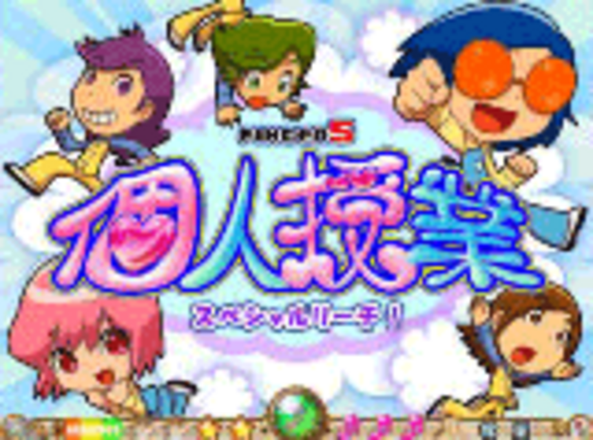 CRフィンガー5学園天国VF 個人授業リーチ