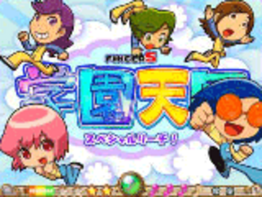 CRフィンガー5学園天国VF 学園天国リーチ