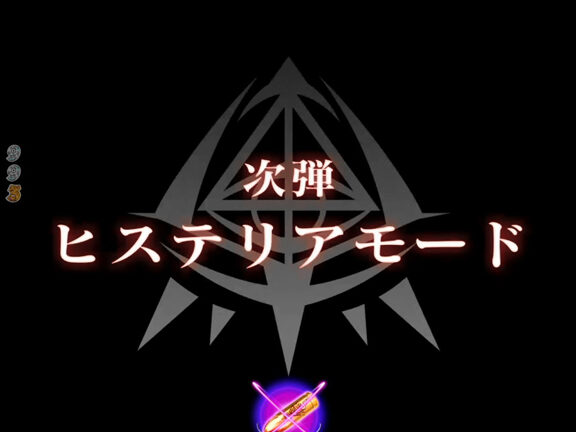 CRA緋弾のアリアⅡFPWZ 【次回予告】