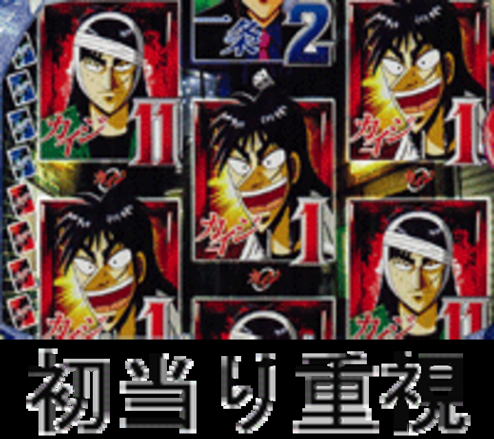 CR弾球黙示録カイジ欲望XF2 欲望XF2スペック