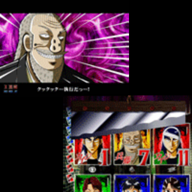 CR弾球黙示録カイジ欲望XF2 ギロチンリーチ
