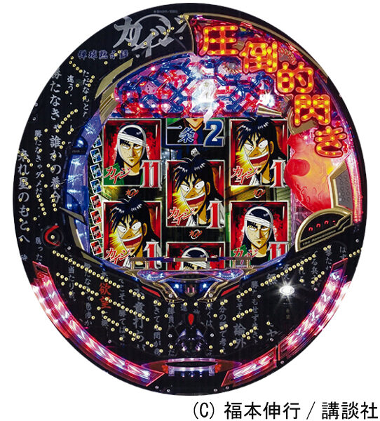 CR弾球黙示録カイジ欲望XF2