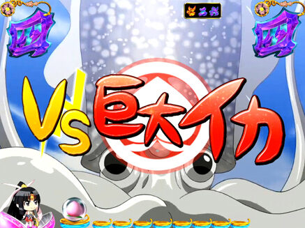 CRモモキュンソード3 NX 【巨大イカ退治リーチ】