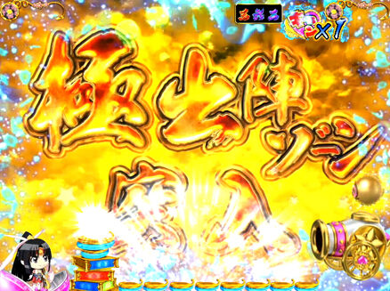 CRモモキュンソード3 NX 【(極)出陣ゾーン】