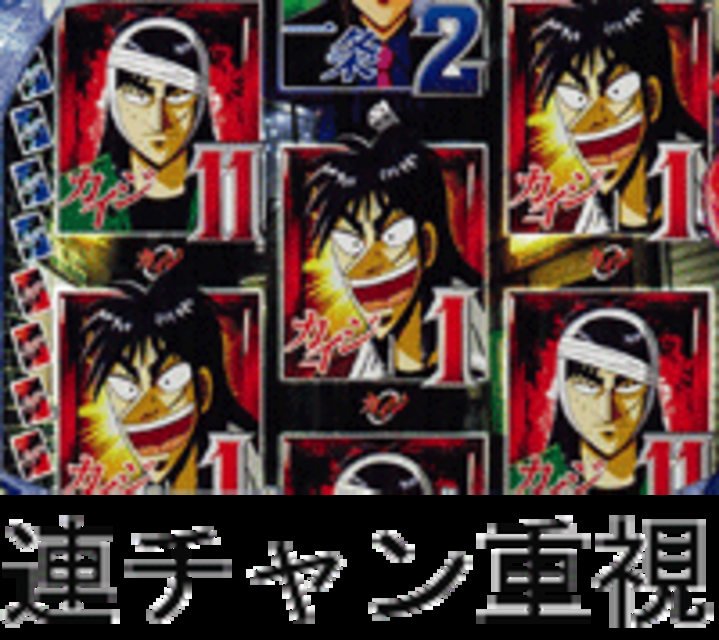 CR弾球黙示録カイジ黒幕VF2 黒幕VF2スペック