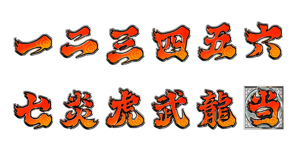 CRA SUPER電役ドラゴン伝説 77VN 大当り図柄