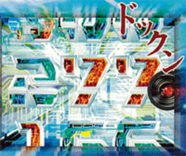 CR GOKU TRX ハートビート