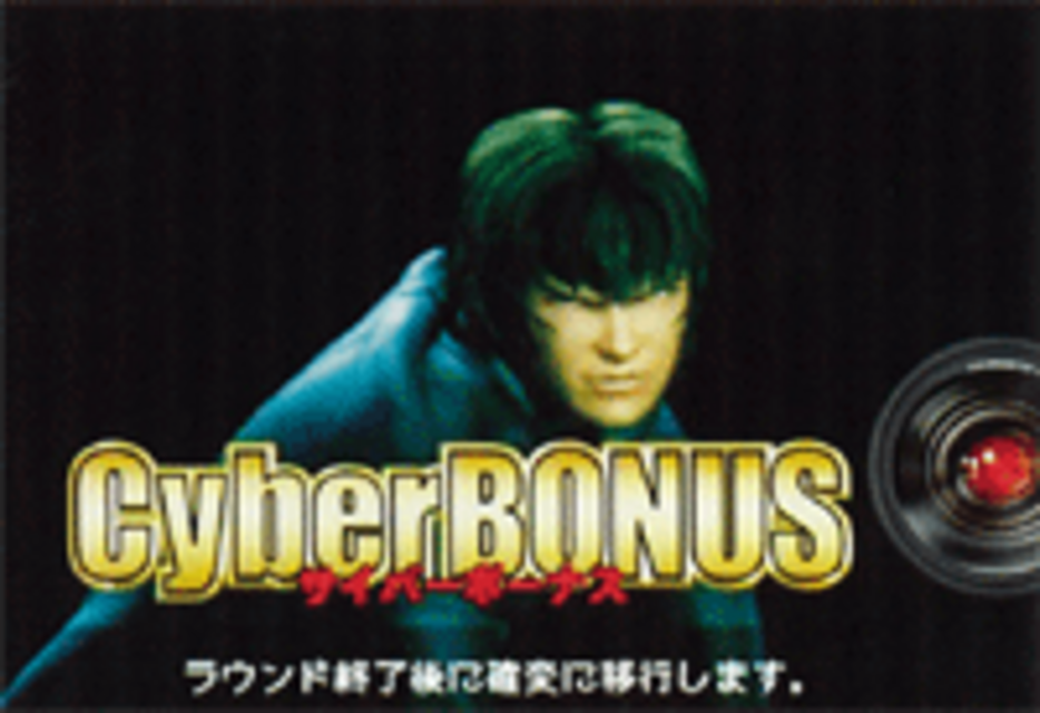CR GOKU TRX サイバーボーナス