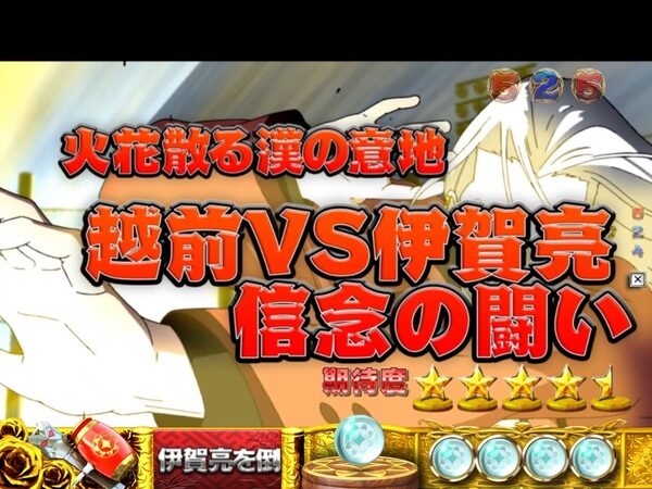 CRA大江戸学園~神~ 【ストーリー系リーチ】