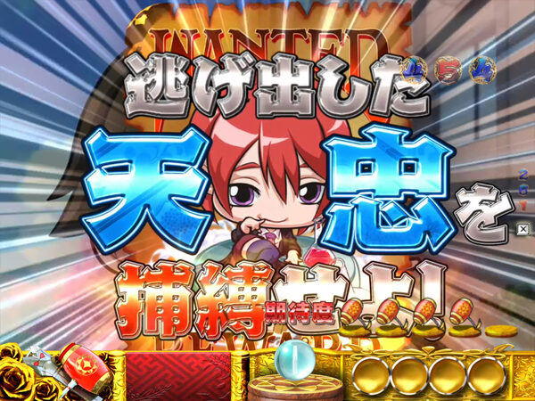 CRA大江戸学園~神~ リーチ演出