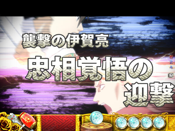 CRA大江戸学園~神~ 【次回予告演出】