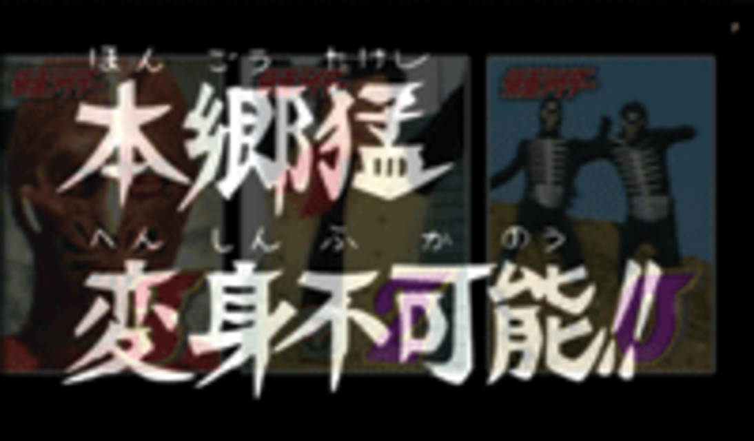 CRぱちんこ仮面ライダー ショッカー全滅大作戦 タイトルカットイン予告