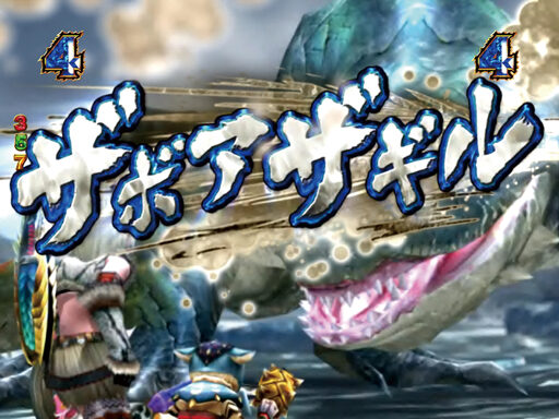 ぱちんこCRモンスターハンター4 【モンスターリーチ】