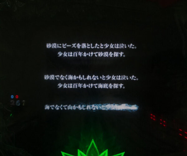 CRひぐらしのなく頃に～叫～ 【フレデリカ連続予告】