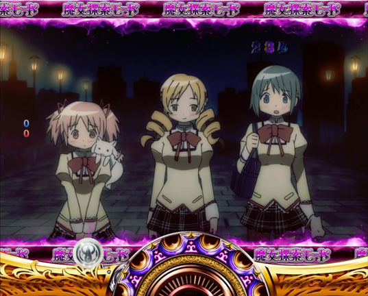 ぱちんこ魔法少女まどか☆マギカ まどかver. 【魔女探索モード】