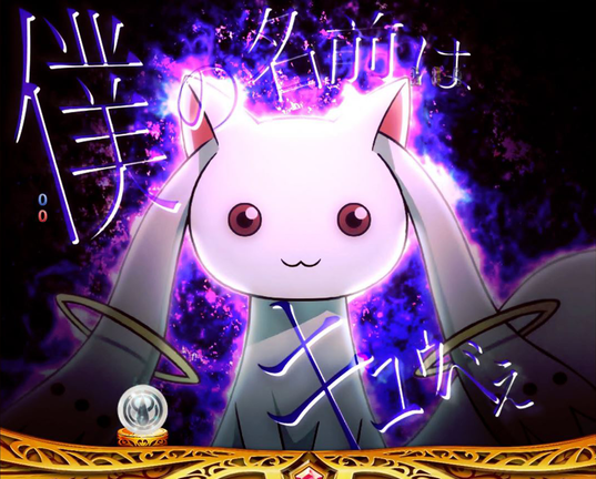 ぱちんこ魔法少女まどか☆マギカ まどかver. リーチ演出