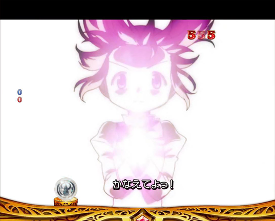 ぱちんこ魔法少女まどか☆マギカ まどかver. 【ストーリーリーチ】