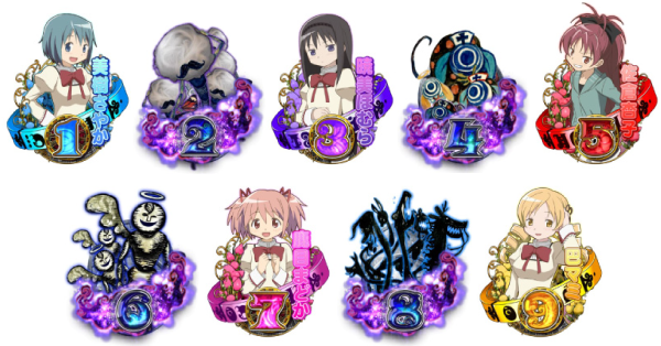 ぱちんこ魔法少女まどか☆マギカ 大当り図柄