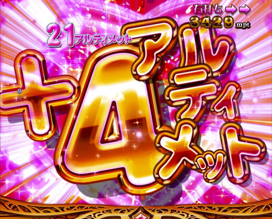 ぱちんこ魔法少女まどか☆マギカ まどかver. 右打ち中の演出
