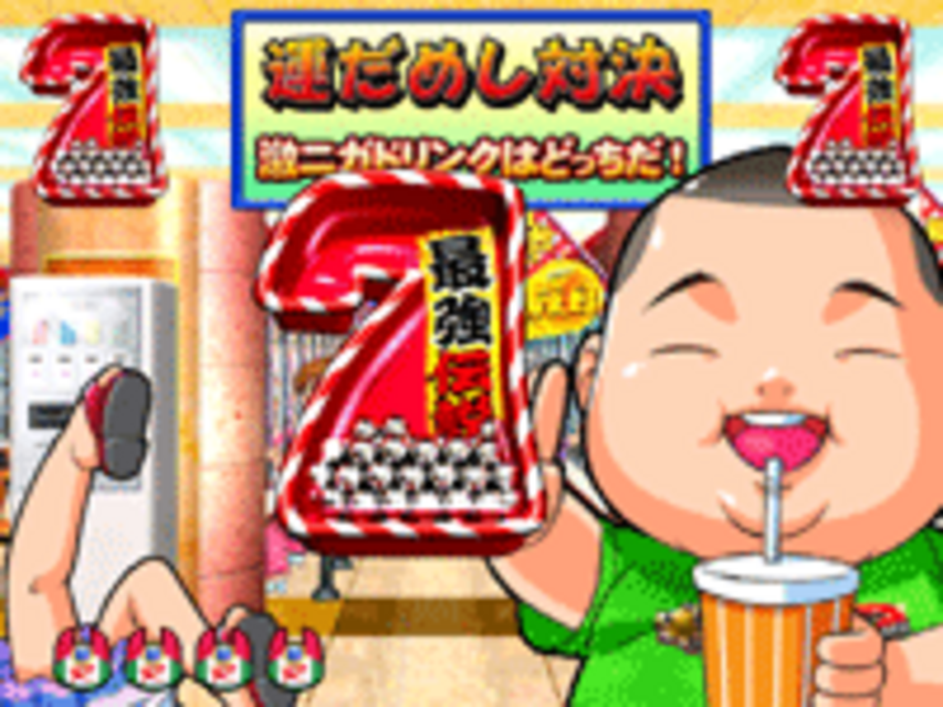 CR今夜もドル箱R BT 運試しリーチ
