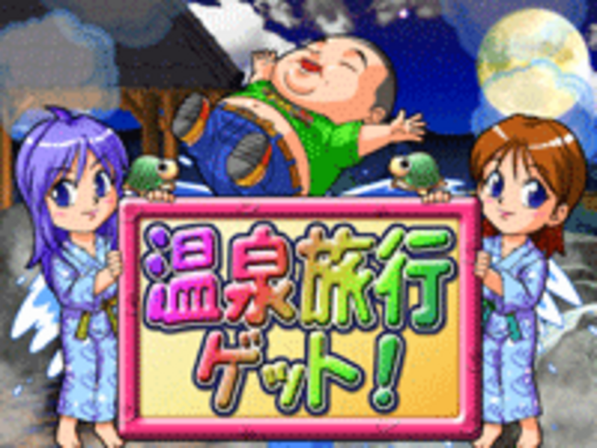CR今夜もドル箱R BT 温泉モード