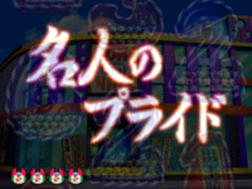 CR今夜もドル箱R BT タイトル予告