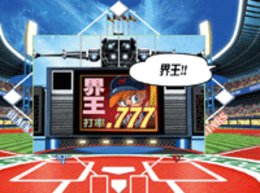 CR球界王ZTB スクリーン予告