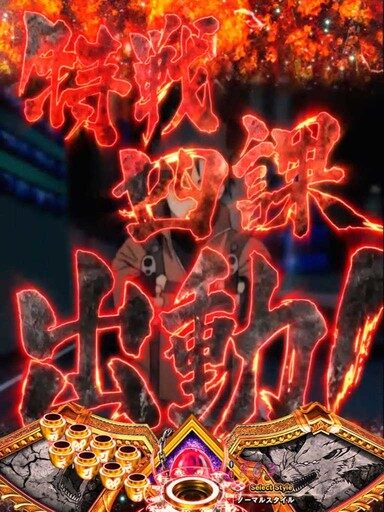 CR喰霊－零－ 【特戦四課リーチ】
